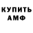 АМФЕТАМИН Розовый SpaceCream