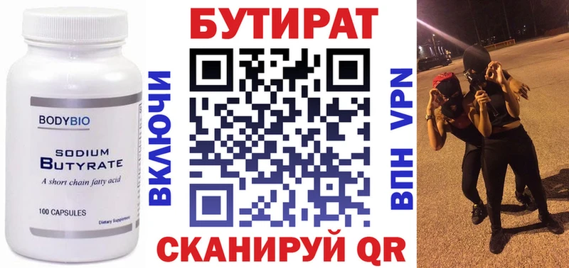 Бутират 99%  магазин  наркотиков  Черноголовка 