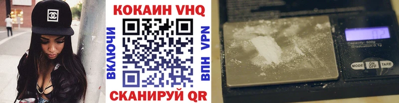 КОКАИН VHQ Черноголовка