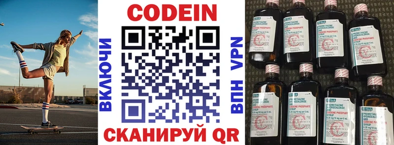 Кодеин Purple Drank  Черноголовка 