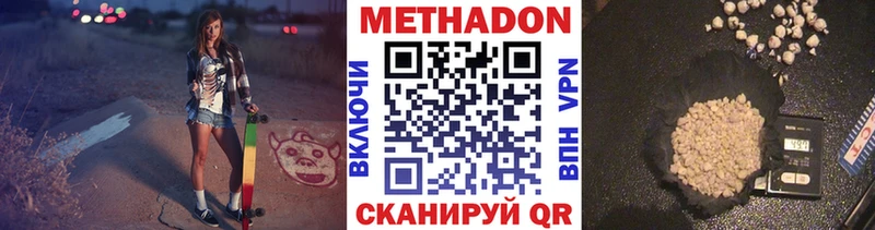 Метадон белоснежный  Черноголовка 